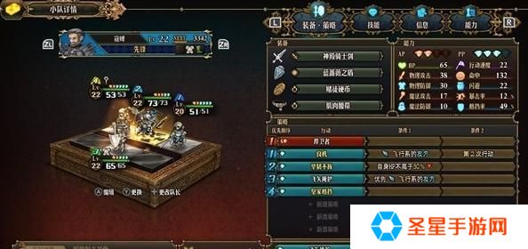 圣兽之王龙骑队怎么玩
