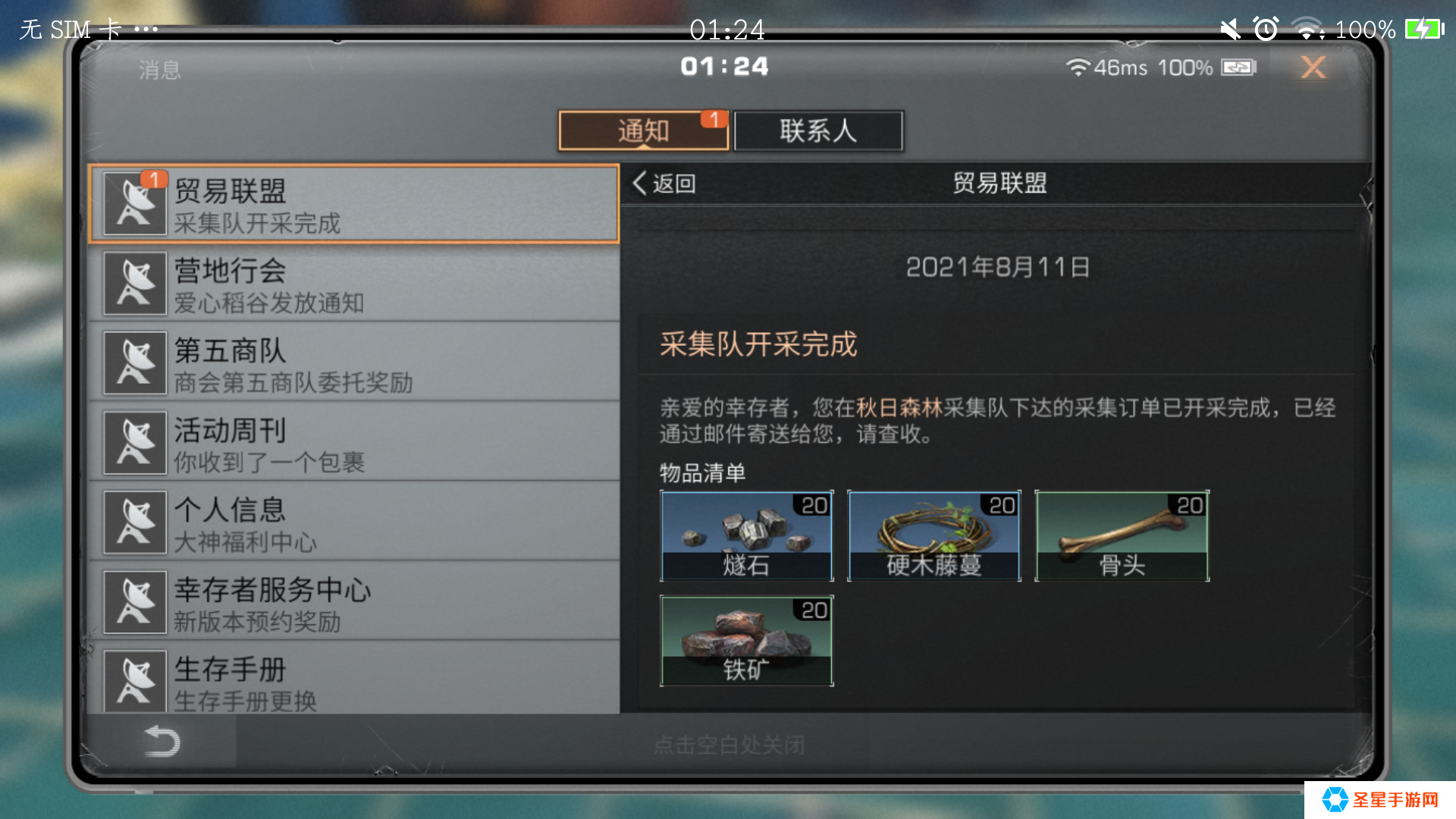 明日之后如何快速赚金条平民