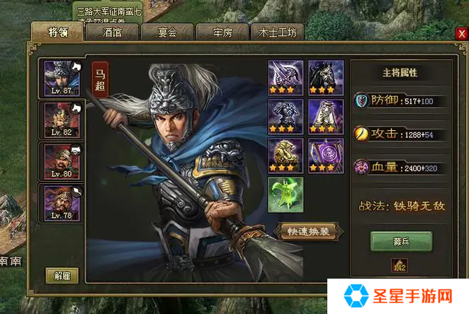 攻城掠地借兵怎么来