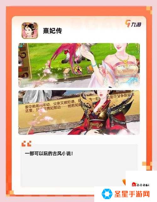 熹妃传手游新手必看！爆肝整理3天逆袭攻略，教你玩转后宫