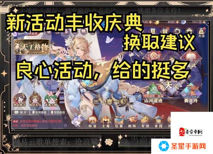抽卡还是拍卖？三国志幻想大陆新手必看省钱攻略！