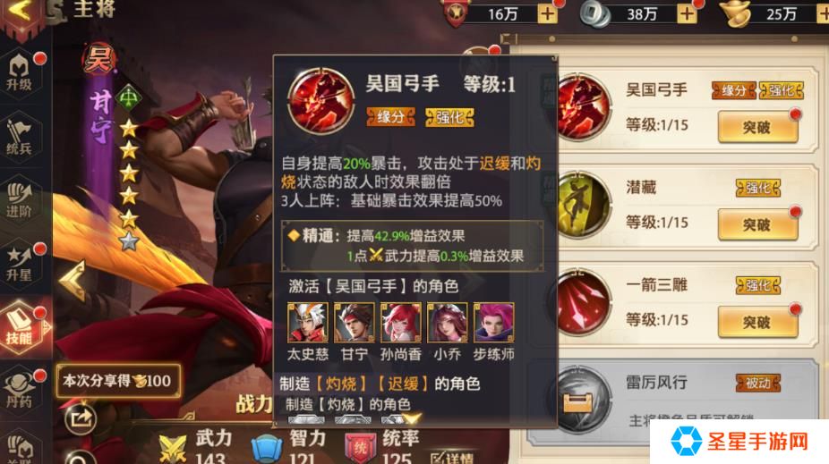 少年三国志零联盟科技升什么