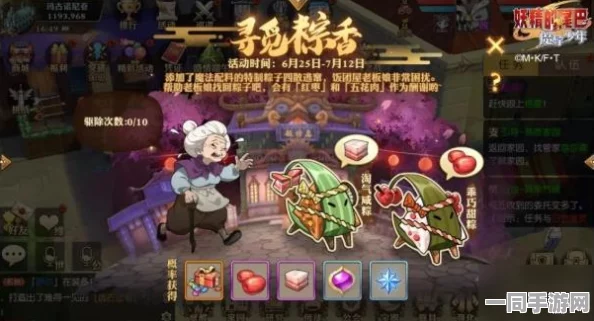 奥拉星手游黑小问寻觅之旅，解锁神秘亚比藏身秘境36字全攻略