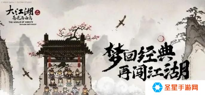 大江湖之苍龙与白鸟太湖水道怎么过-太湖水道通关方法