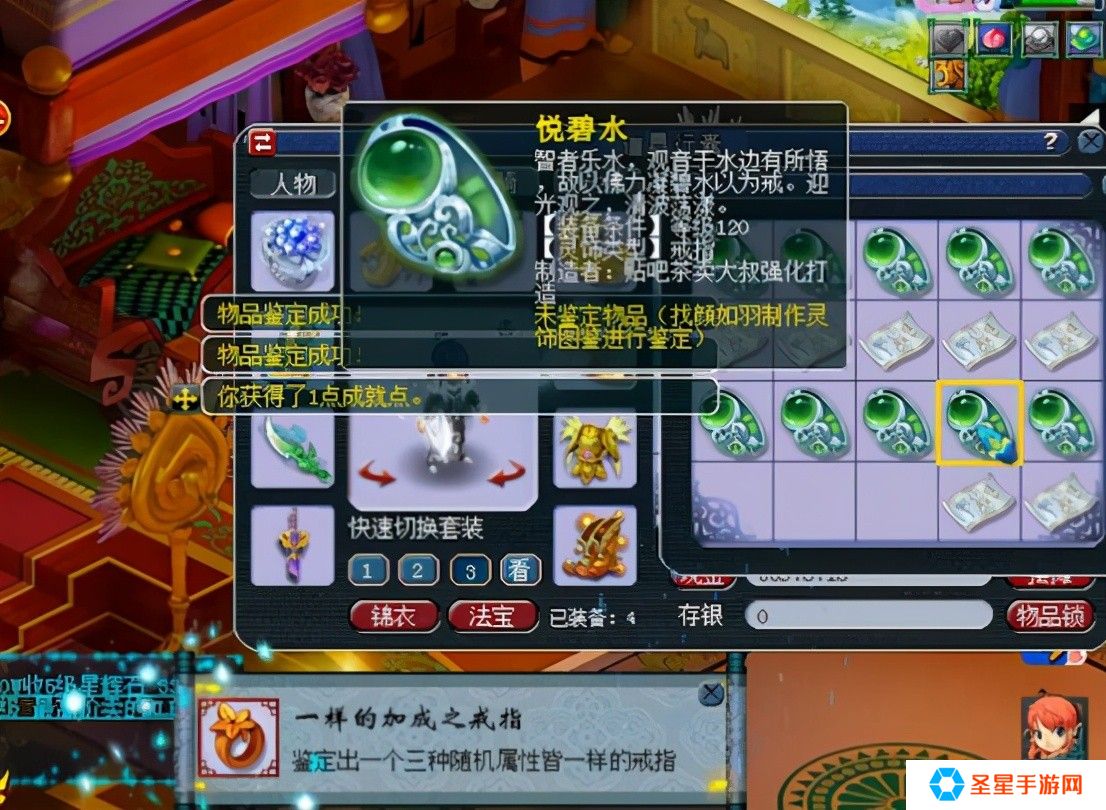 梦幻西游戒指如何打造
