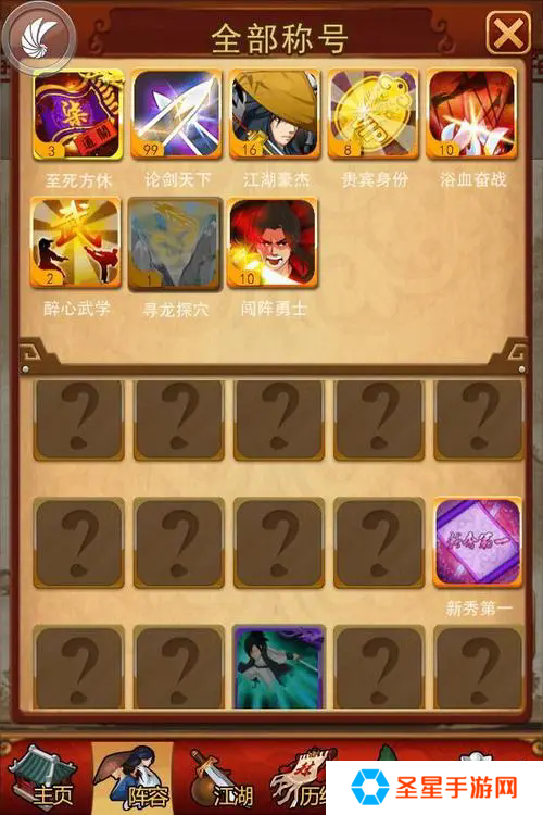 大掌门称号系统有什么用