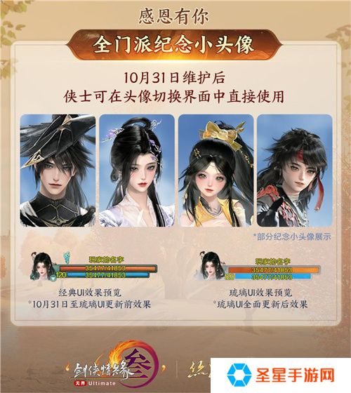 130级征程开启！ 《剑网3》年度资料片“丝路风语”公测上线