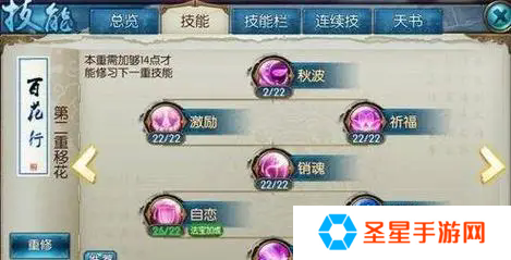 诛仙手游打架合欢技能加点