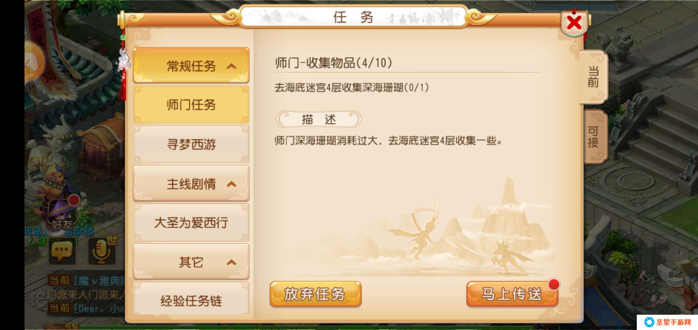 梦幻西游新区发展任务怎么做