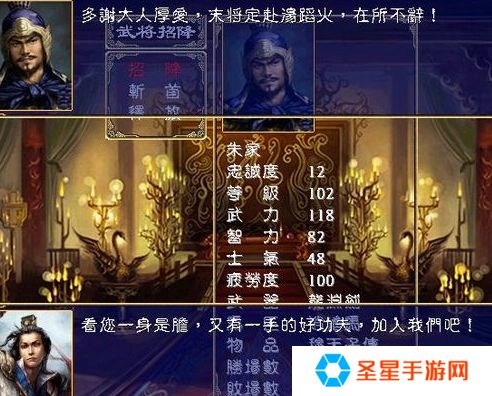 三国群英传2忠诚100敌将怎么招募