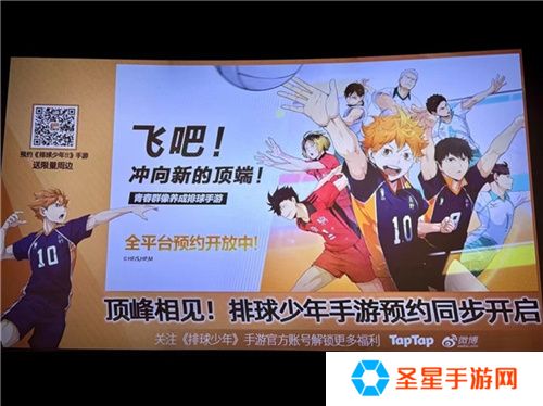 《排球少年!!》手游，公测正式开启！顶端的景色，你我一起见证！
