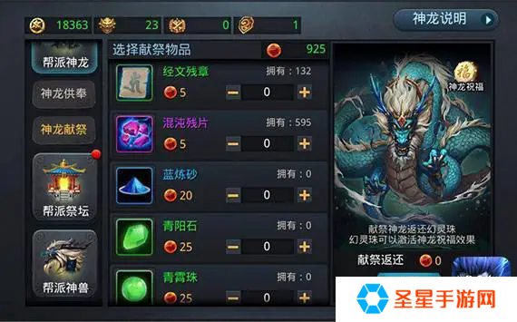 乱斗西游魂印干什么的