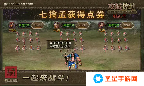 攻城掠地借兵怎么来