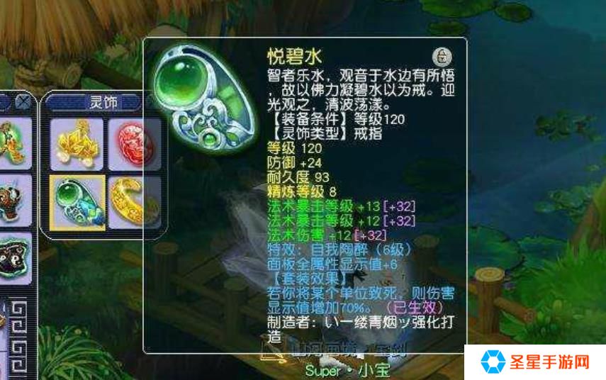 梦幻西游戒指如何打造