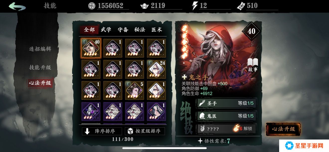 影之刃3藏剑门主心法哪里获得