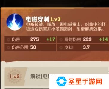 向僵尸开炮电磁子弹怎么合成