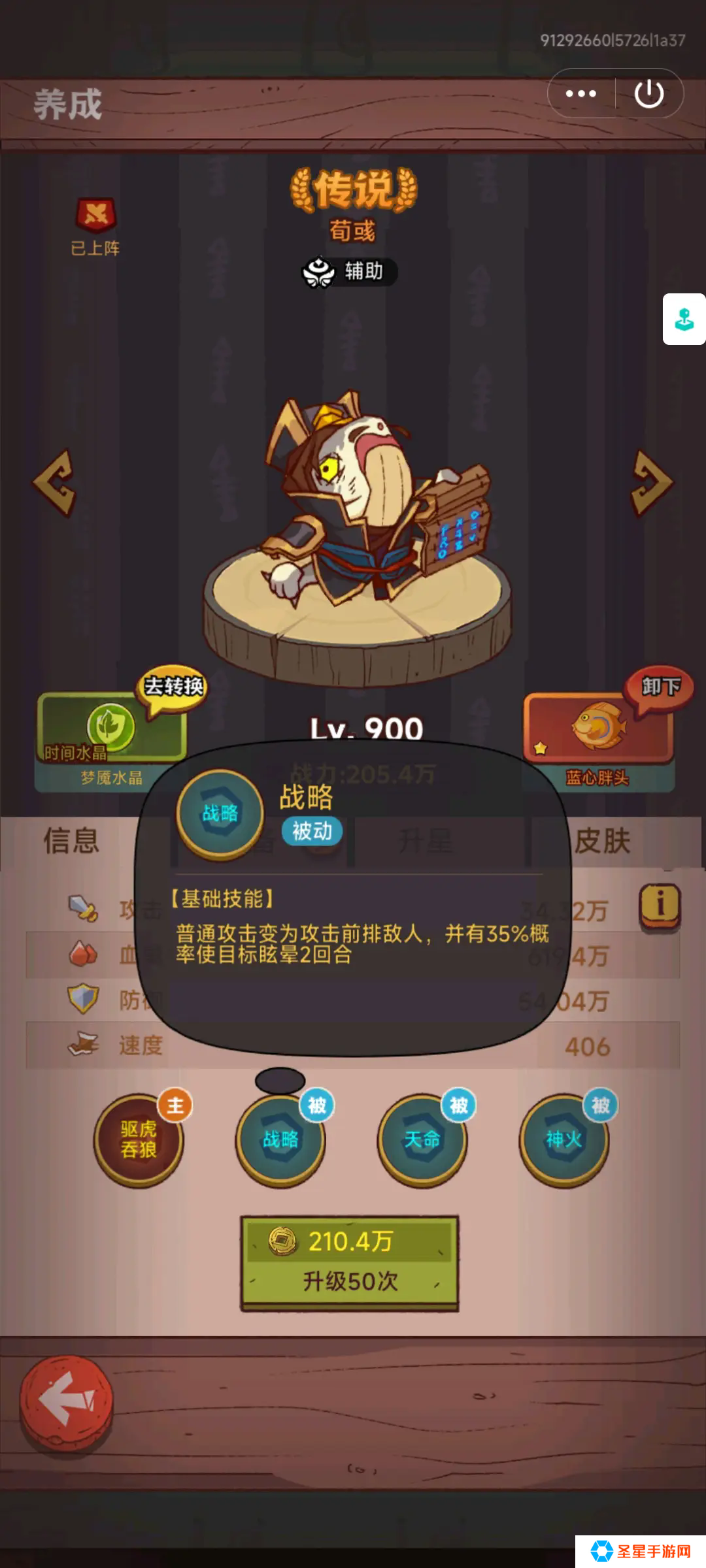 咸鱼之王孙策前期怎么玩