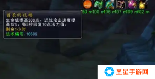 魔兽世界酋长的祝福buff怎么获得