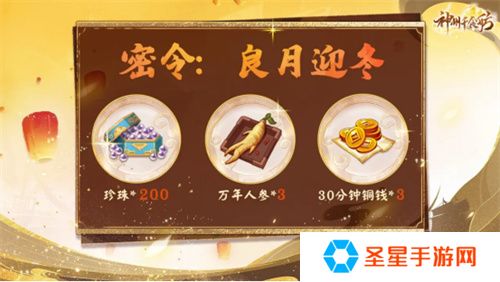 《神州千食舫》S6赛季开启，坊间经营大升级！