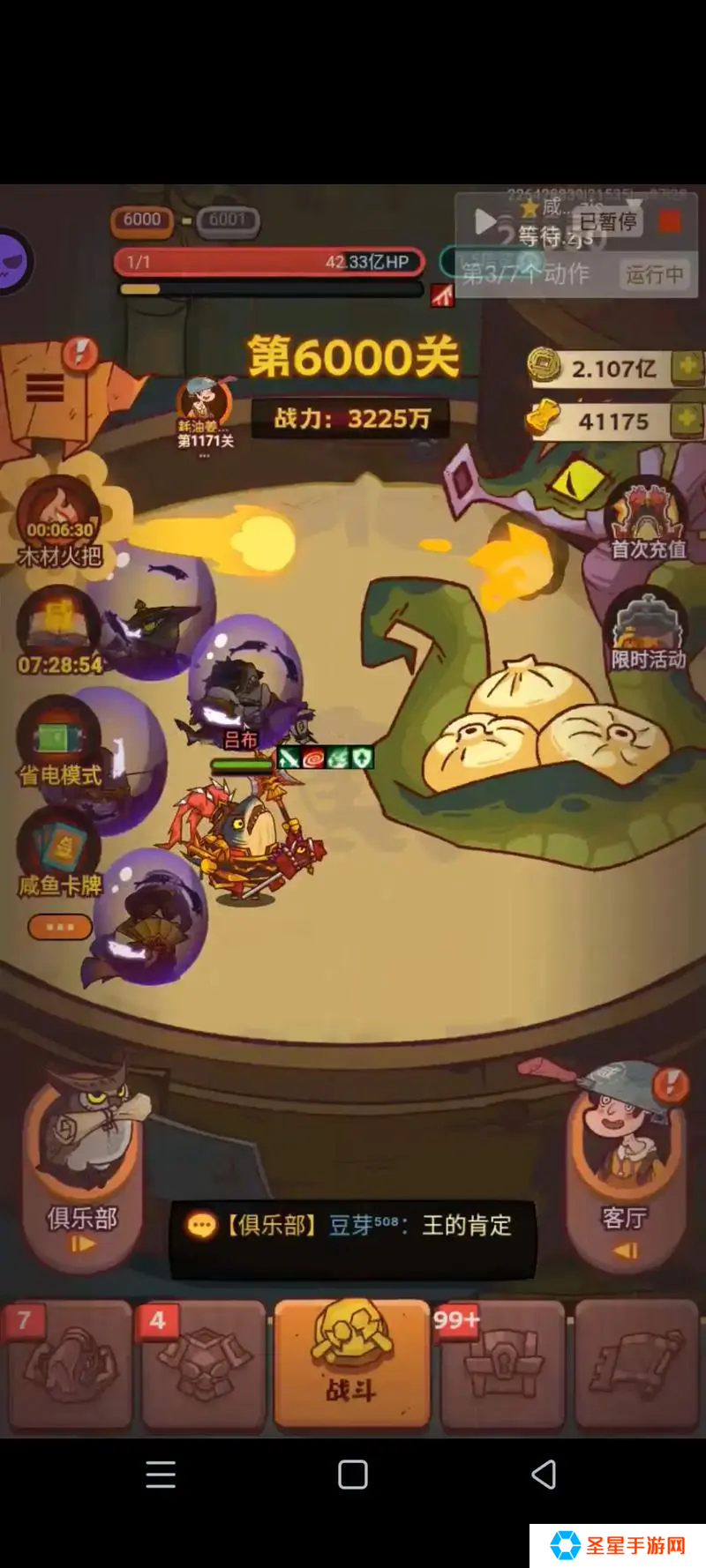 咸鱼之王孙策前期怎么玩