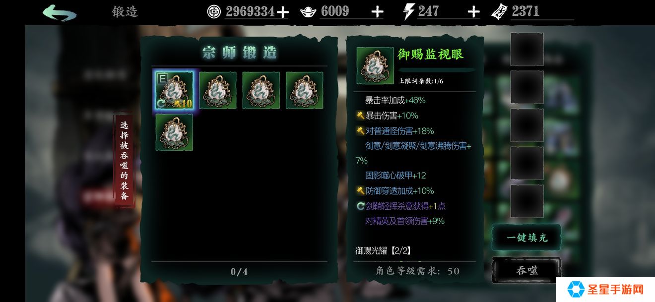 影之刃3冰晶残魄在哪里获得