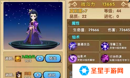花千骨手游门派升级经验怎么获取