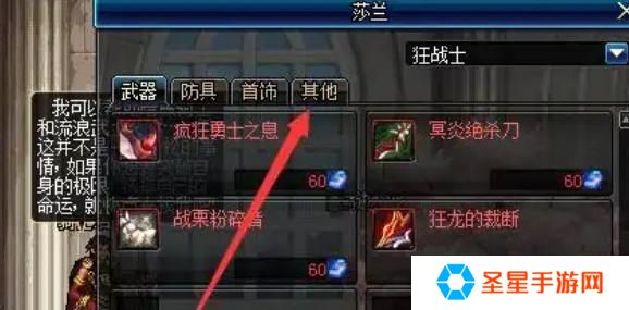 dnf手游虚空魔石碎片怎么合成虚空魔石