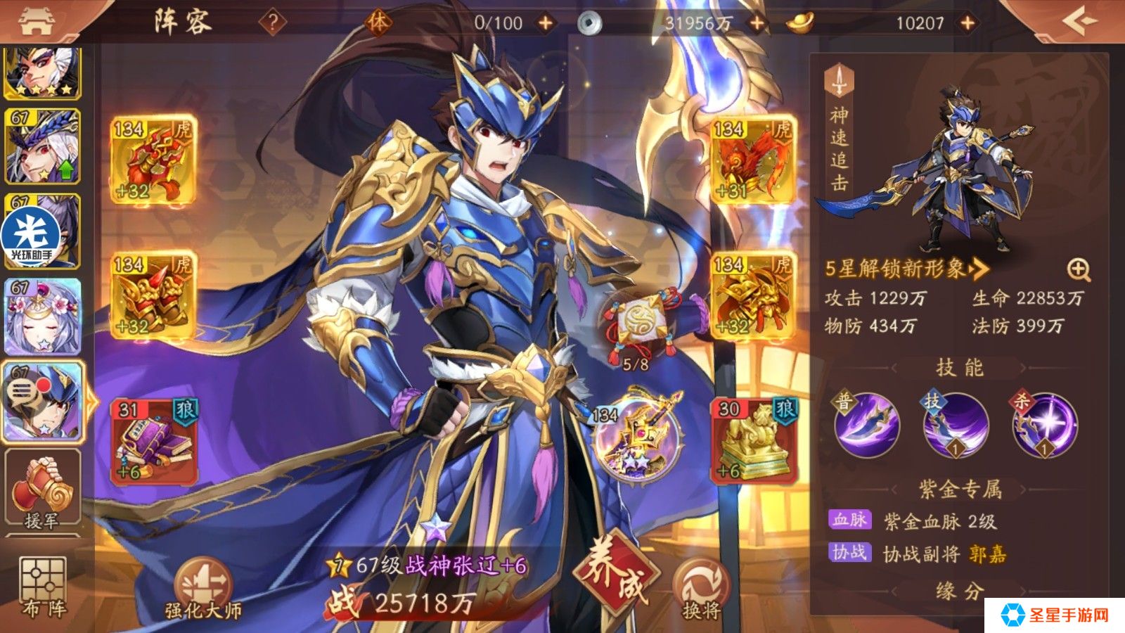 少年三国志2中的神兵怎么搭配武将