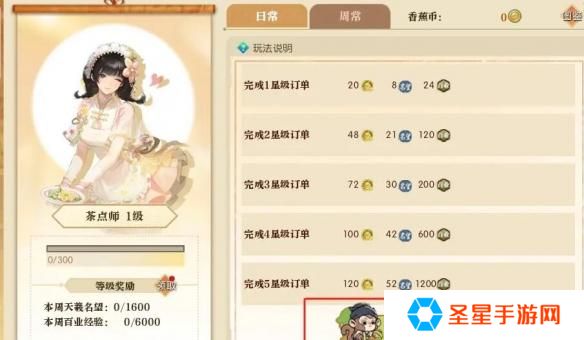 逆水寒手游茶点师身份坐骑怎么获取