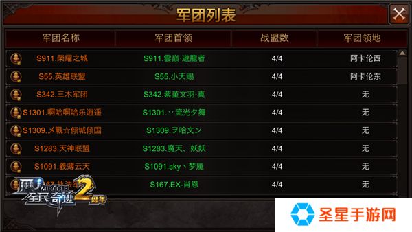 全民奇迹善恶模式是什么