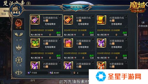 楚汉军团之争！魔域口袋版最新军团战火热进行中！