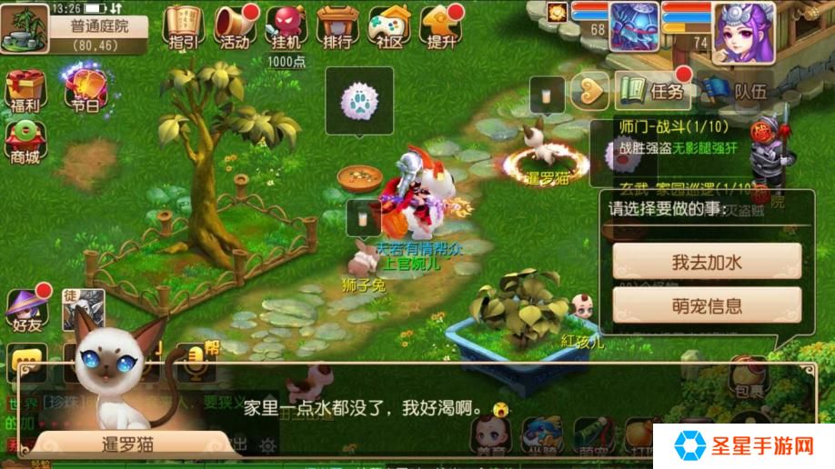 梦幻西游化生寺骑什么坐骑好