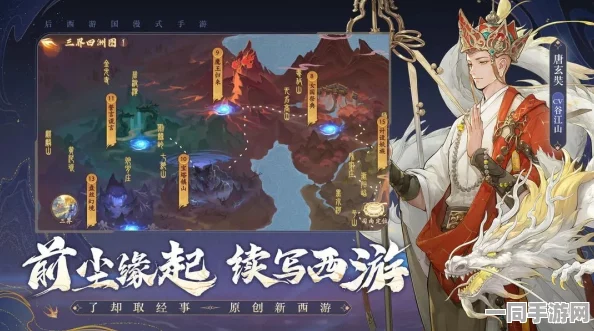 西游笔绘奇幻之旅全攻略，沙河逐风解锁西行新秘籍深度揭秘