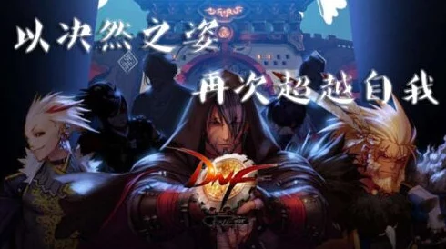 地下城与勇士震撼揭秘，细数游戏中超36个汉字的顶尖BOSS阵容