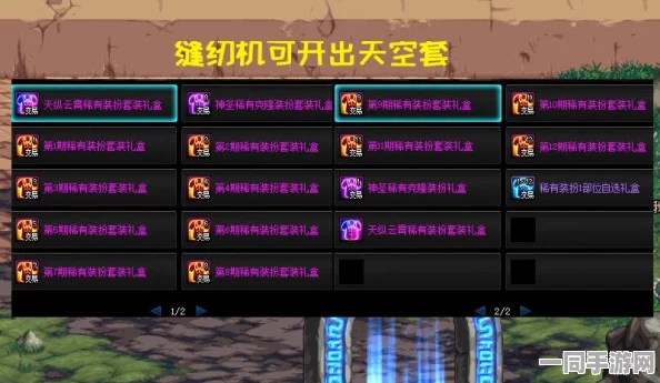 DNF震撼发布天纵云霄稀有装扮，缝纫机天空套引领全新潮流风尚