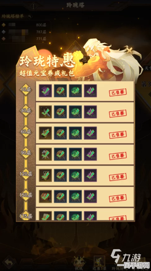 神仙道全面解锁线路积分攻略，揭秘各线路积分总量及高效获取策略