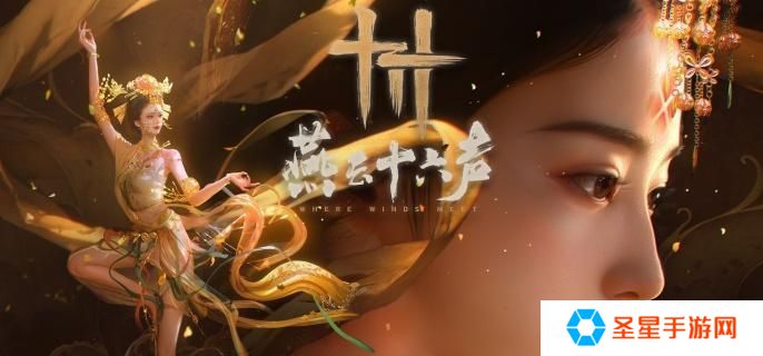 燕云十六声箫吟千浪怎么获得