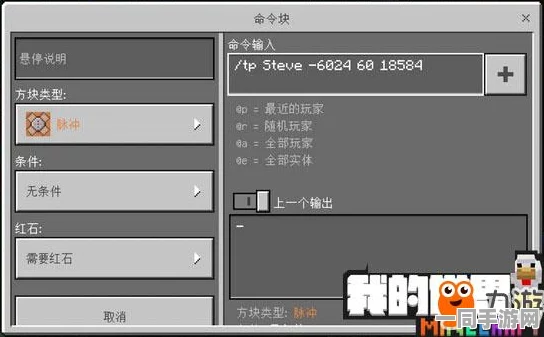 我的世界手机版，命令方块全攻略，解锁无限创意，掌握36字以上命令输入秘籍