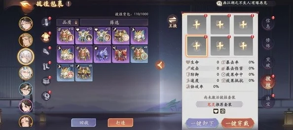 西游笔绘奇幻之旅全攻略，沙河逐风解锁西行新秘籍深度揭秘