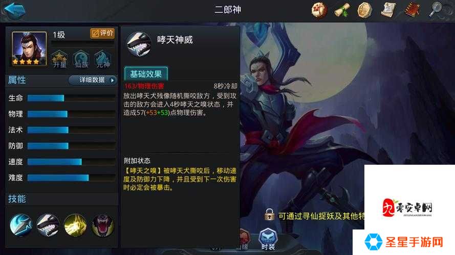 乱斗西游圣器合成神攻略！手残党也能5分钟打造神装！