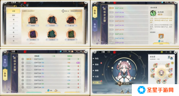 掌门下山角色怎么培养