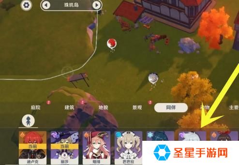 原神尘歌壶怎么换同伴