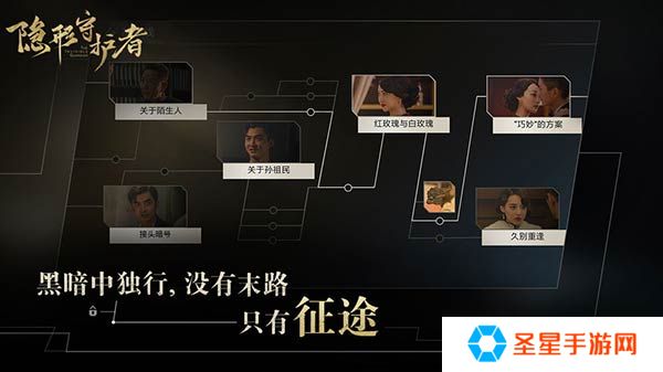 真人互动谍战游戏推荐 真人互动手游