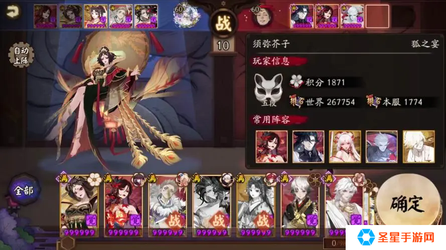 阴阳师秘闻红叶的羁绊第十层怎么过