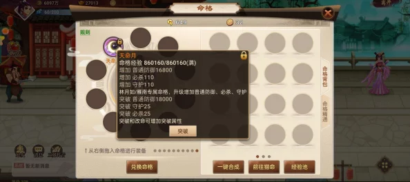 神仙道全面解锁线路积分攻略，揭秘各线路积分总量及高效获取策略