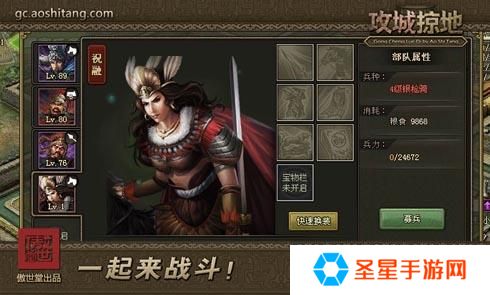攻城掠地祝融怎么觉醒