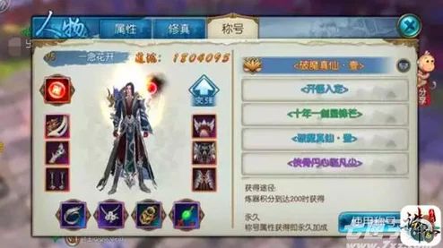 诛仙手游灌注宝石完美搭配攻略，解锁最强战力提升秘籍