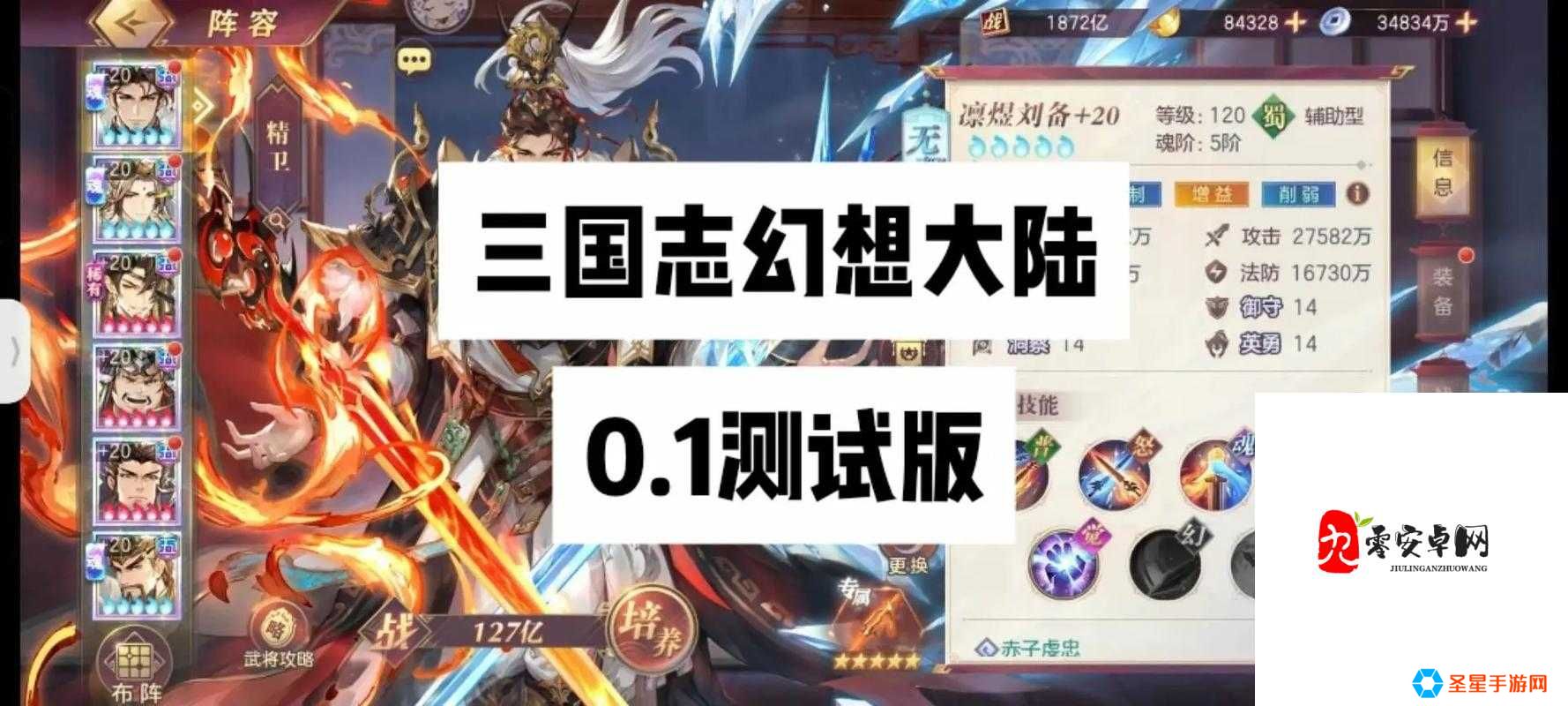 超神必看！三国志幻想大陆初期最强阵容，3天冲榜必备攻略