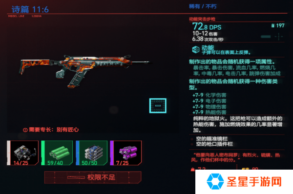 赛博朋克2077不朽级武器怎么收集
