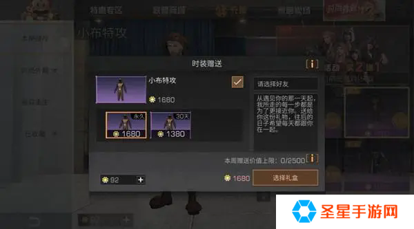 明日之后赠送点怎么搞